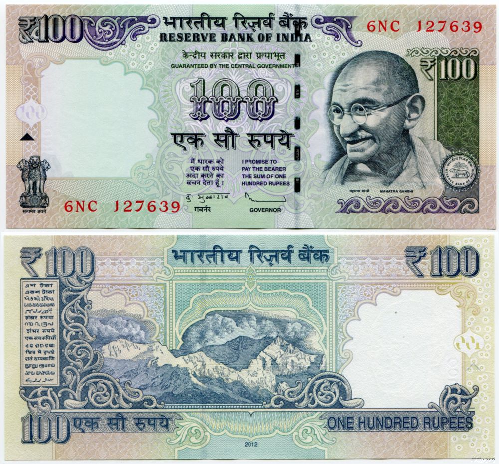 Сто 100 рупиц
