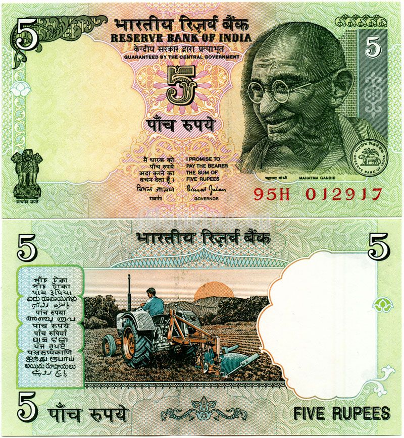 5 рупий банкнота