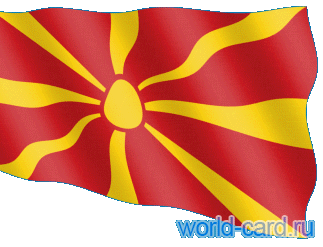 Флаг Македонии анимационный gif
