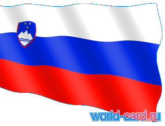 Флаг Словении анимационный gif