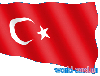 Флаг Турции gif