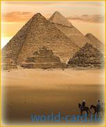 Восточная сказка Египта